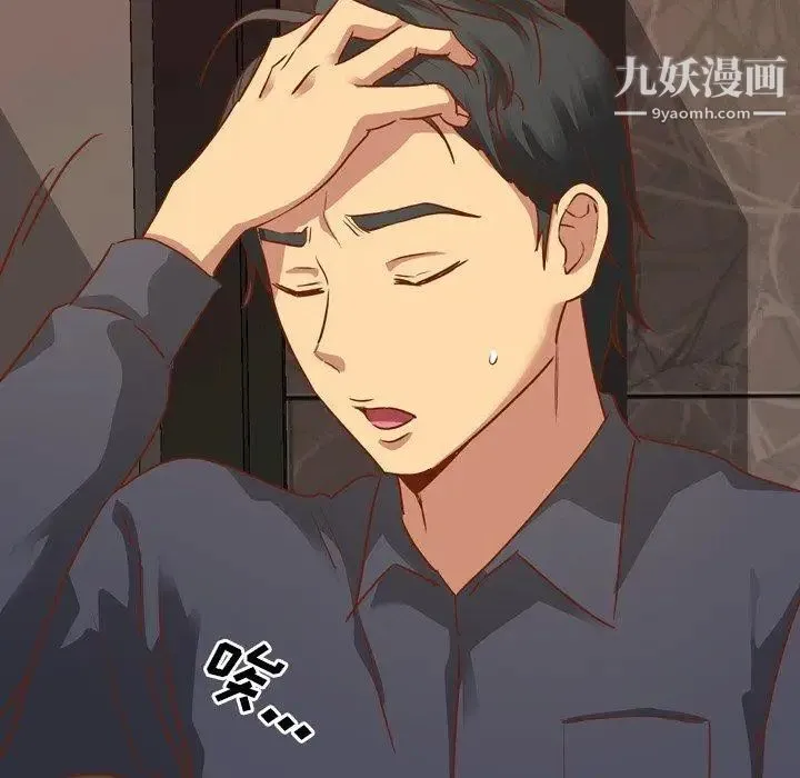毫无保留的她 - 第10话 - page 132