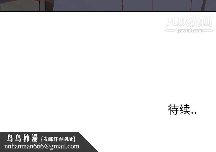 毫无保留的她 - 第10话 - page 133