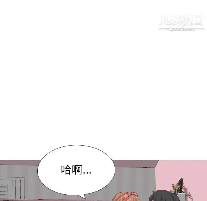 毫无保留的她 - 第40话-最终话（完结） - page 7