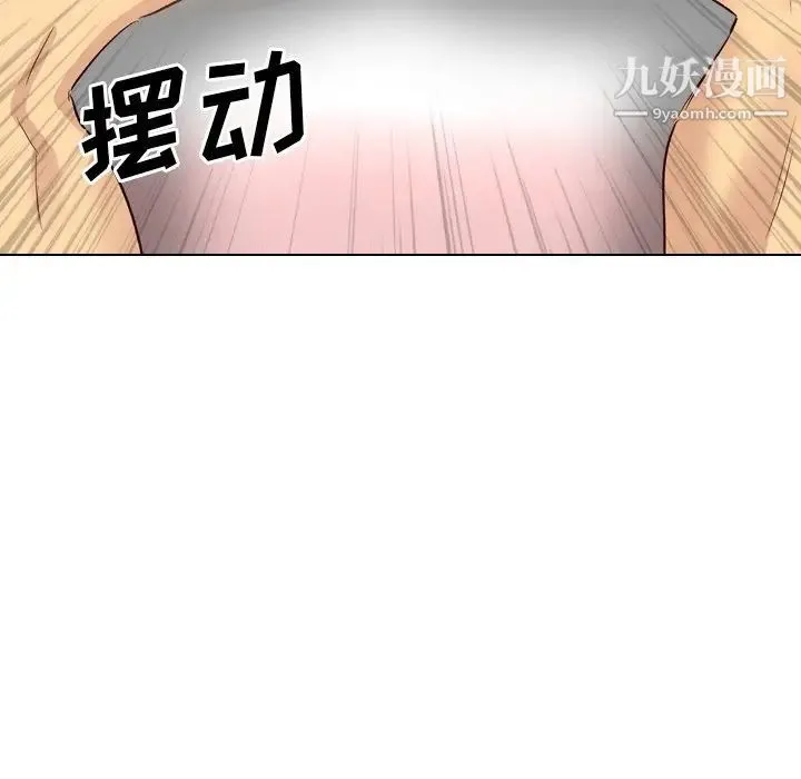毫无保留的她 - 第40话-最终话（完结） - page 12