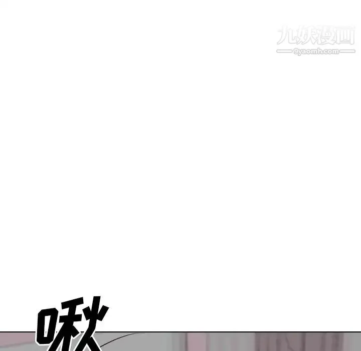 毫无保留的她 - 第40话-最终话（完结） - page 48