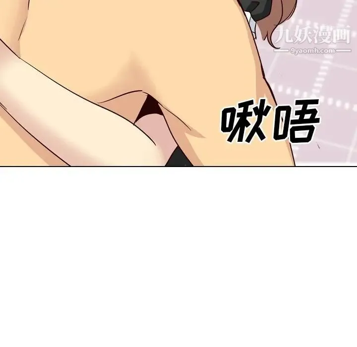 毫无保留的她 - 第40话-最终话（完结） - page 50