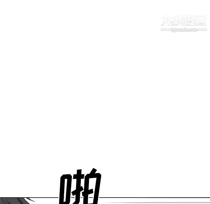 毫无保留的她 - 第40话-最终话（完结） - page 55