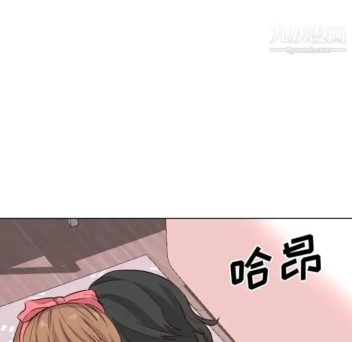 毫无保留的她 - 第40话-最终话（完结） - page 62
