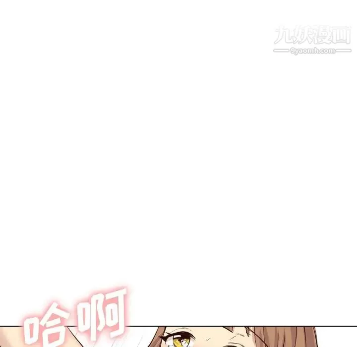 毫无保留的她 - 第40话-最终话（完结） - page 75