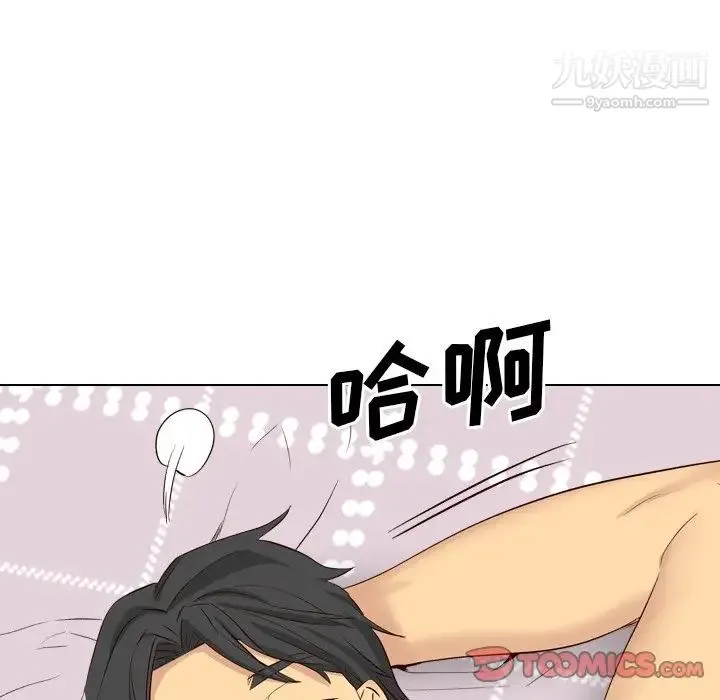 毫无保留的她 - 第40话-最终话（完结） - page 88
