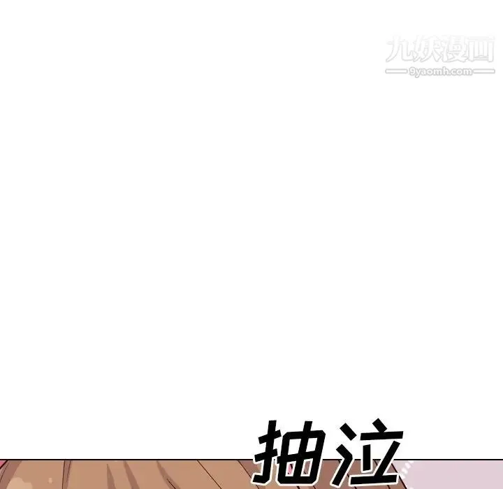 毫无保留的她 - 第40话-最终话（完结） - page 93