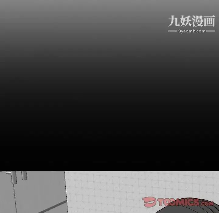 毫无保留的她 - 第40话-最终话（完结） - page 100