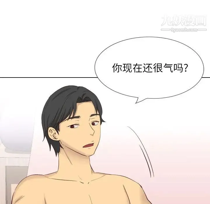 毫无保留的她 - 第40话-最终话（完结） - page 116