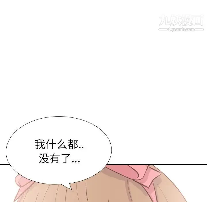 毫无保留的她 - 第40话-最终话（完结） - page 126