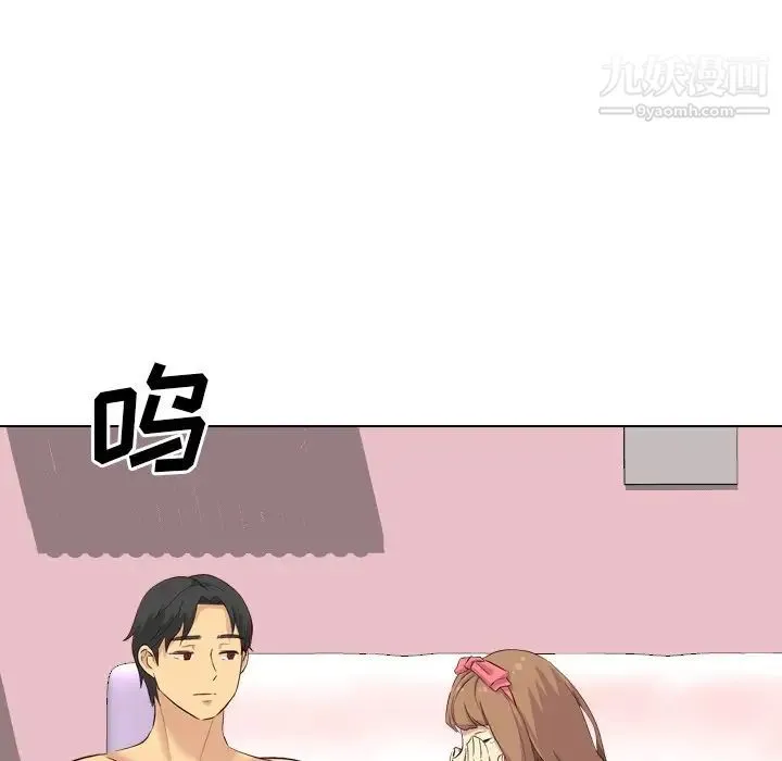 毫无保留的她 - 第40话-最终话（完结） - page 130