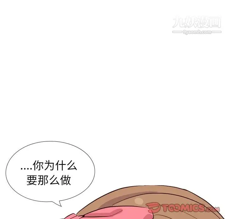 毫无保留的她 - 第40话-最终话（完结） - page 136