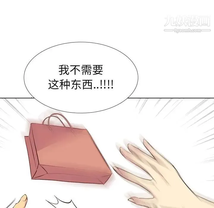 毫无保留的她 - 第40话-最终话（完结） - page 150