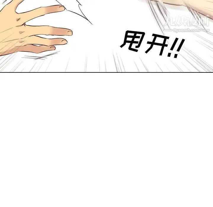 毫无保留的她 - 第40话-最终话（完结） - page 151