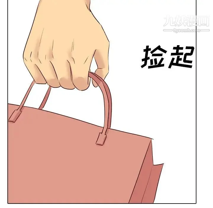 毫无保留的她 - 第40话-最终话（完结） - page 161