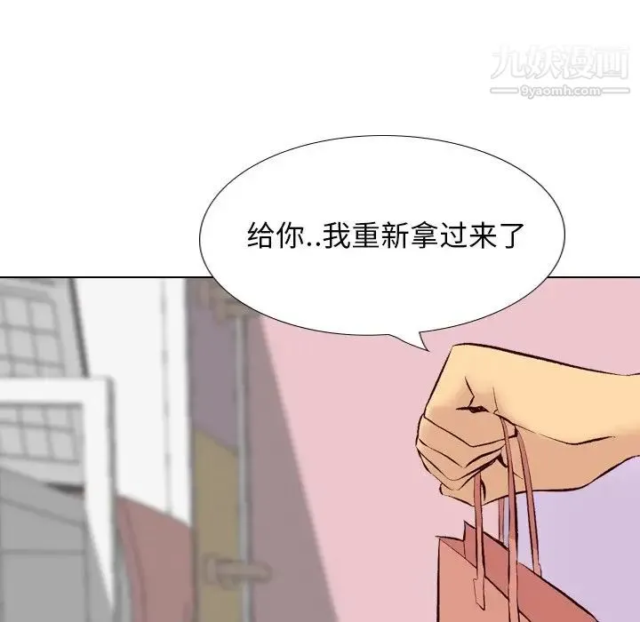 毫无保留的她 - 第40话-最终话（完结） - page 163