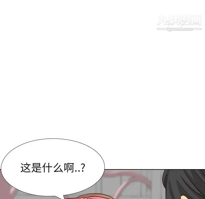 毫无保留的她 - 第40话-最终话（完结） - page 175