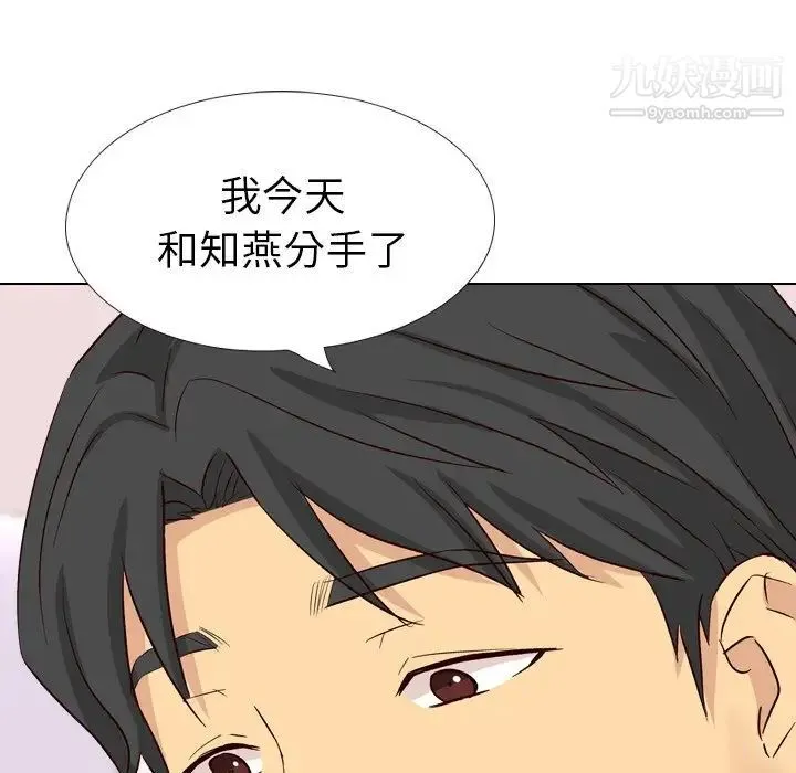 毫无保留的她 - 第40话-最终话（完结） - page 179