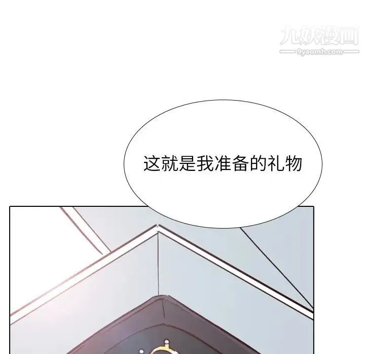 毫无保留的她 - 第40话-最终话（完结） - page 182