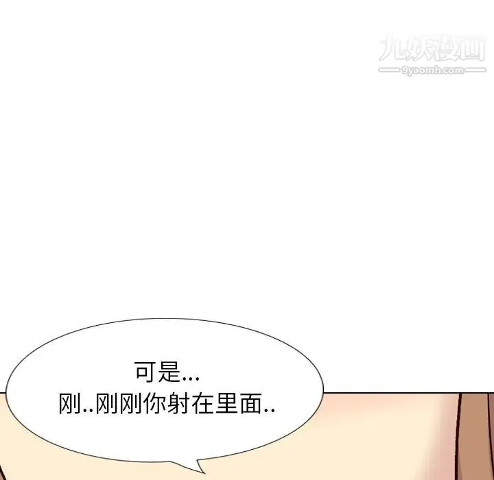 毫无保留的她 - 第40话-最终话（完结） - page 188