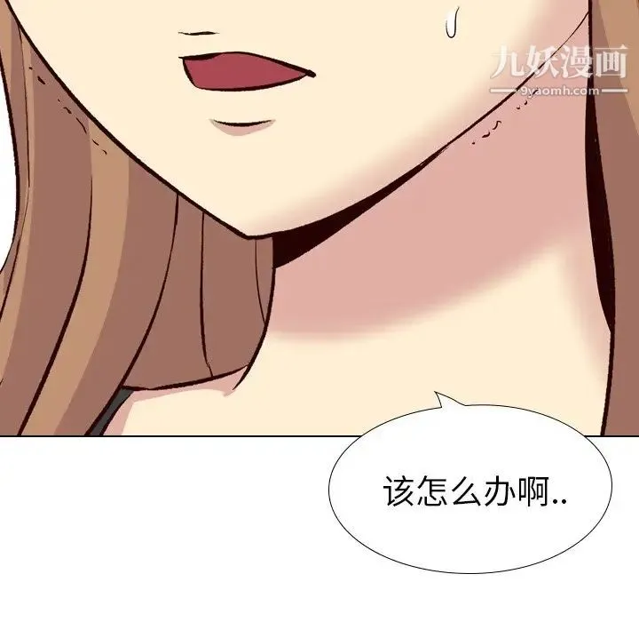 毫无保留的她 - 第40话-最终话（完结） - page 189