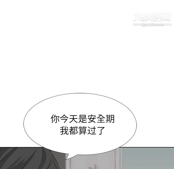 毫无保留的她 - 第40话-最终话（完结） - page 191
