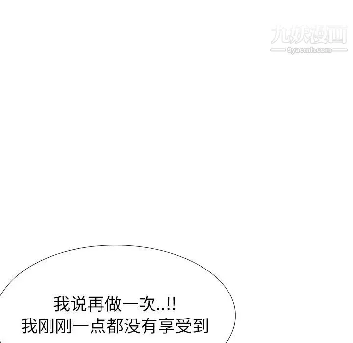 毫无保留的她 - 第40话-最终话（完结） - page 206