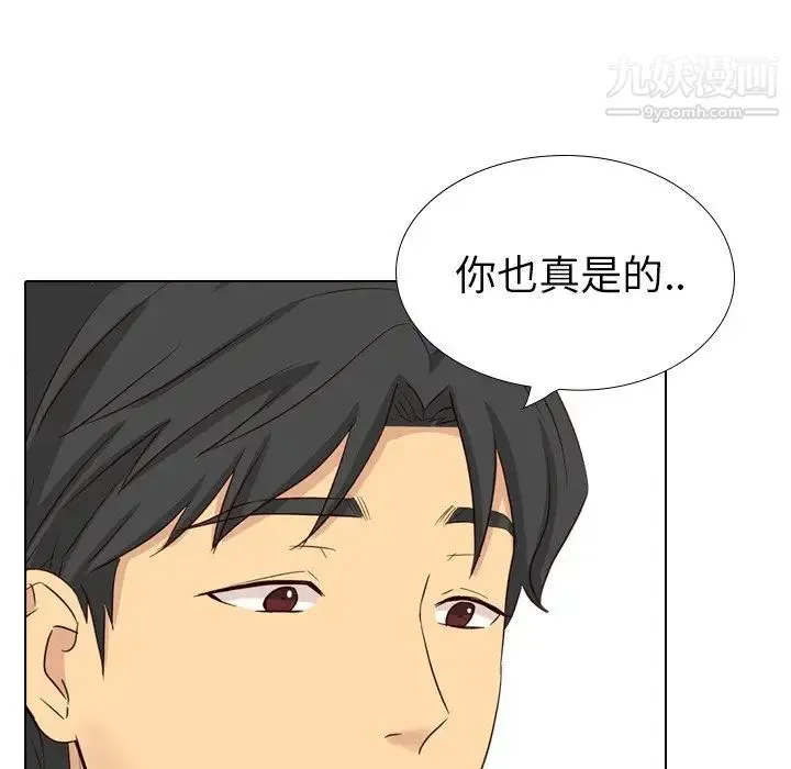 毫无保留的她 - 第40话-最终话（完结） - page 211