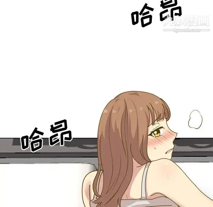 毫无保留的她 - 第30话 - page 5