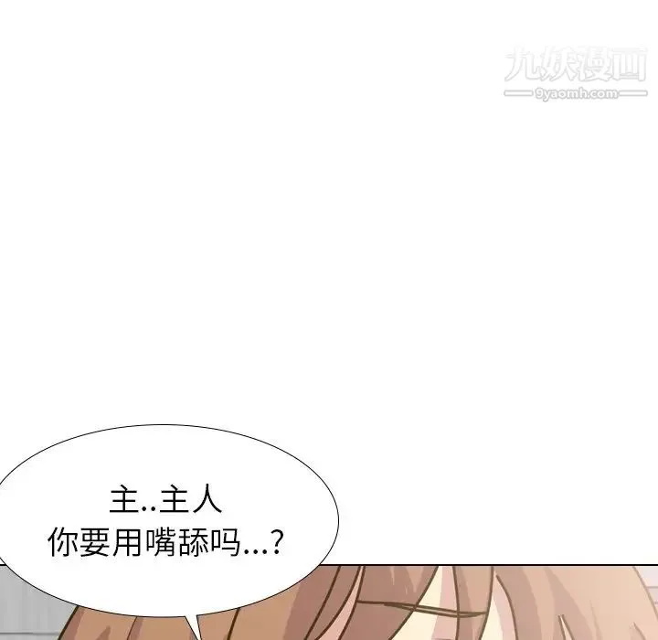 毫无保留的她 - 第30话 - page 22