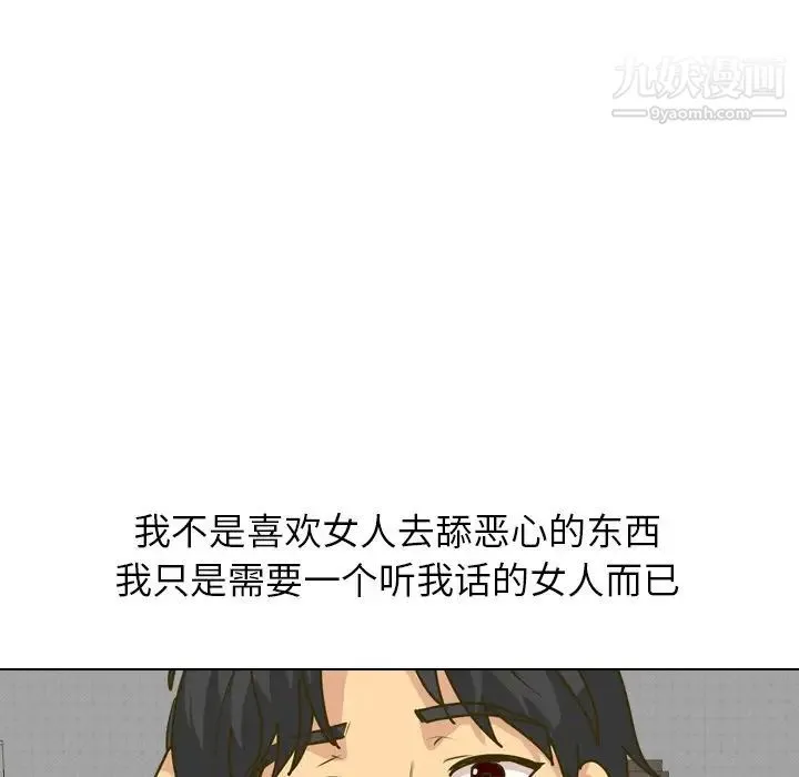 毫无保留的她 - 第30话 - page 41