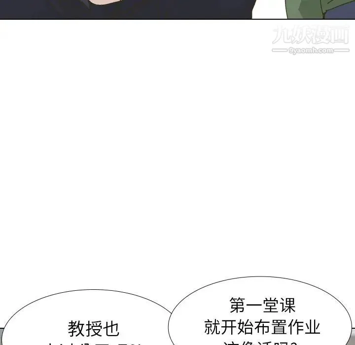 毫无保留的她 - 第30话 - page 54