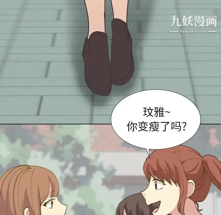 毫无保留的她 - 第30话 - page 61