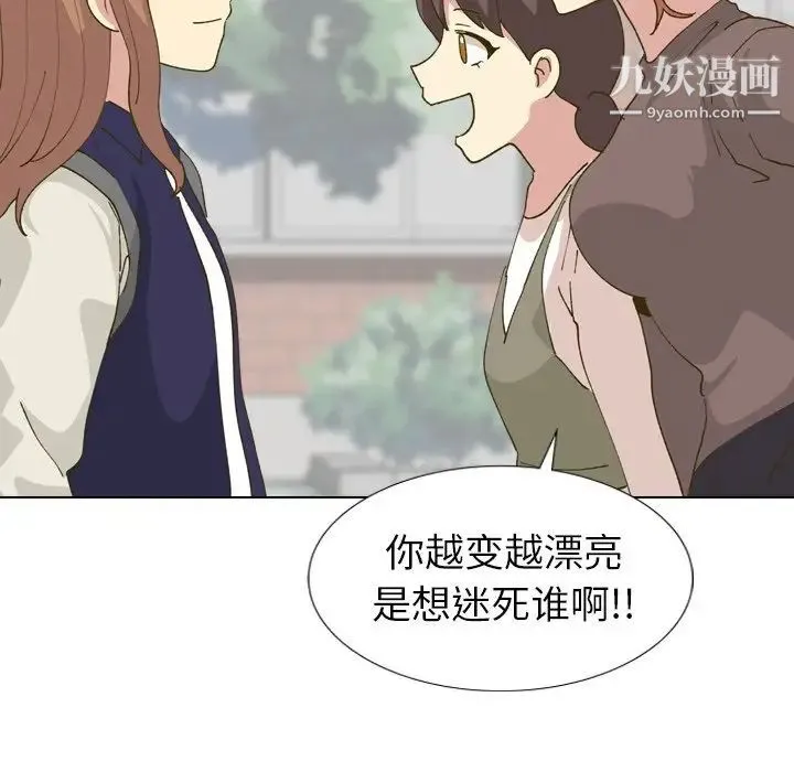 毫无保留的她 - 第30话 - page 62