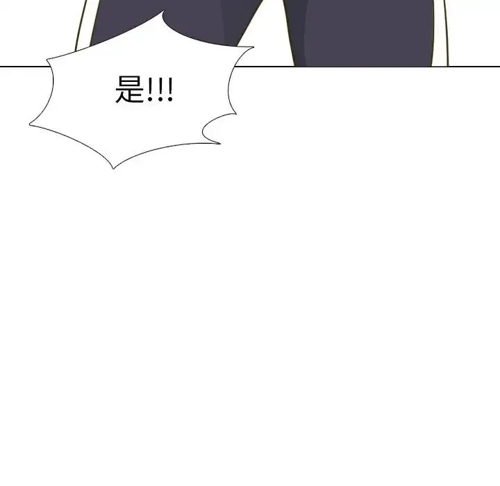 毫无保留的她 - 第30话 - page 72