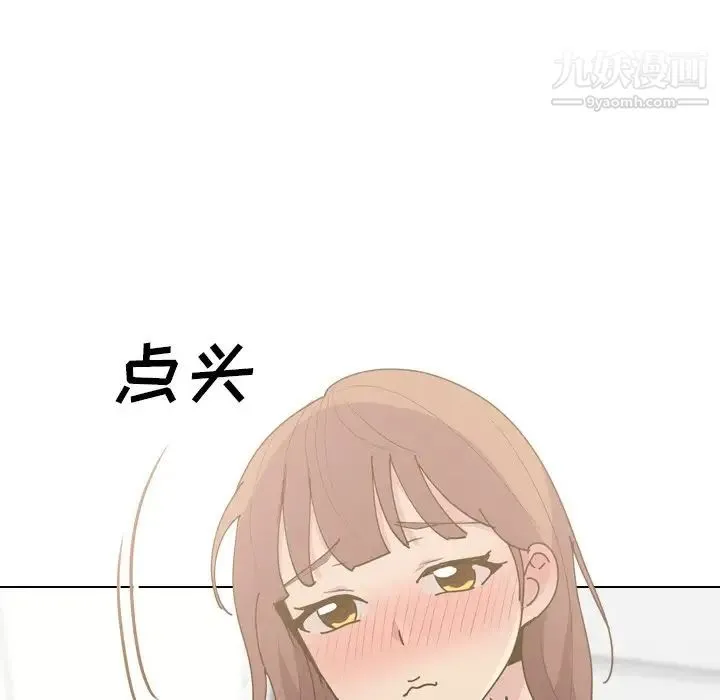 毫无保留的她 - 第30话 - page 78