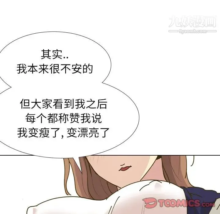 毫无保留的她 - 第30话 - page 81