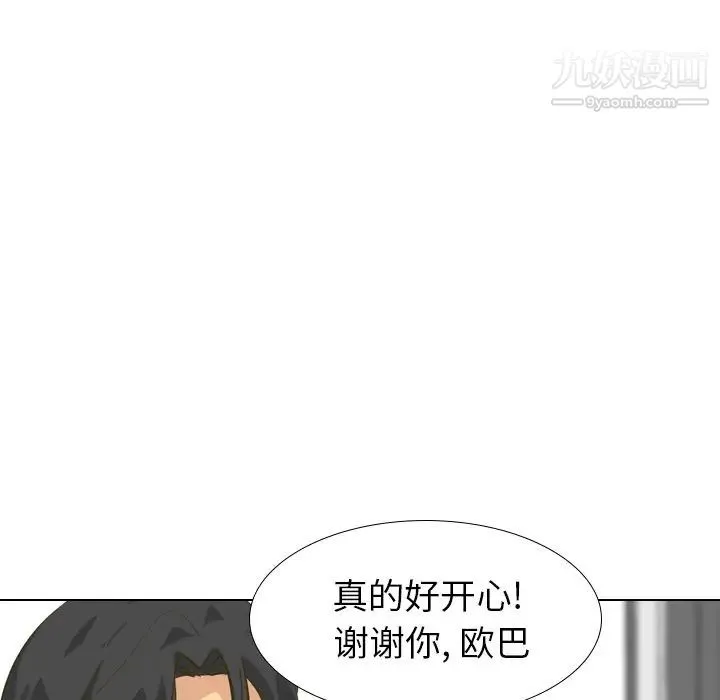 毫无保留的她 - 第30话 - page 83