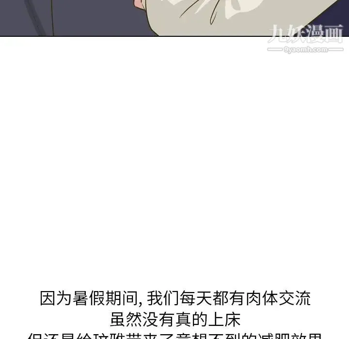 毫无保留的她 - 第30话 - page 85