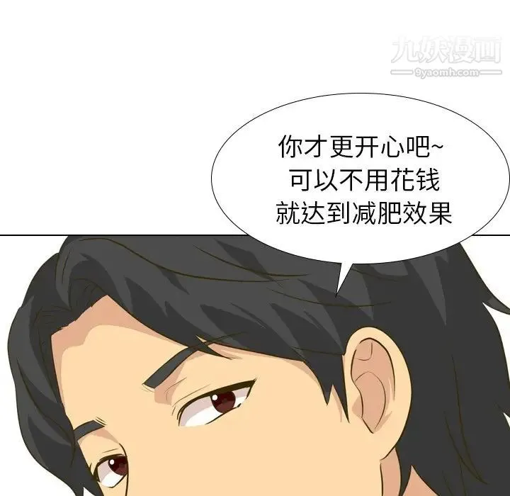 毫无保留的她 - 第30话 - page 90