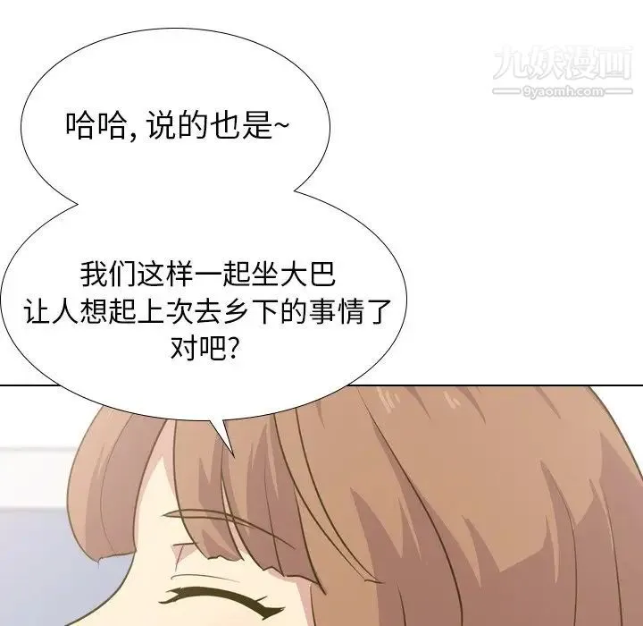 毫无保留的她 - 第30话 - page 92
