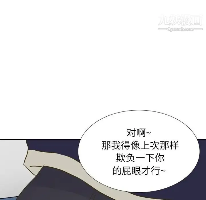 毫无保留的她 - 第30话 - page 94