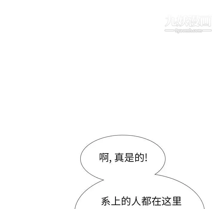 毫无保留的她 - 第30话 - page 96