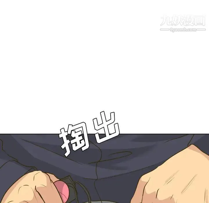 毫无保留的她 - 第30话 - page 103