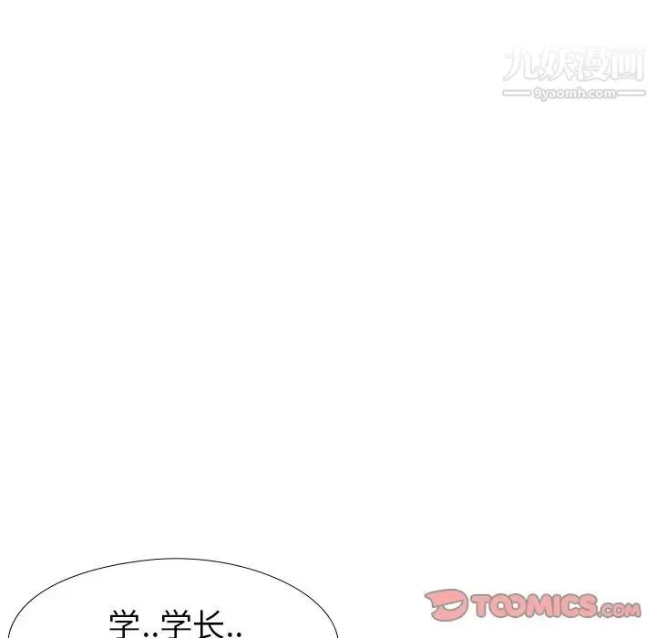 毫无保留的她 - 第30话 - page 105