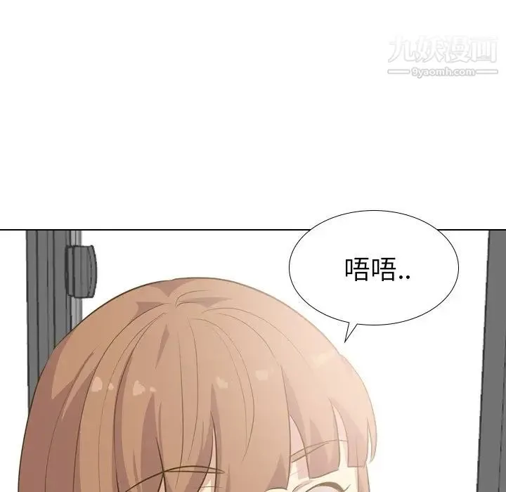 毫无保留的她 - 第30话 - page 110