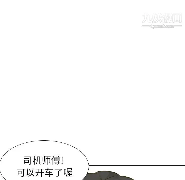 毫无保留的她 - 第30话 - page 132