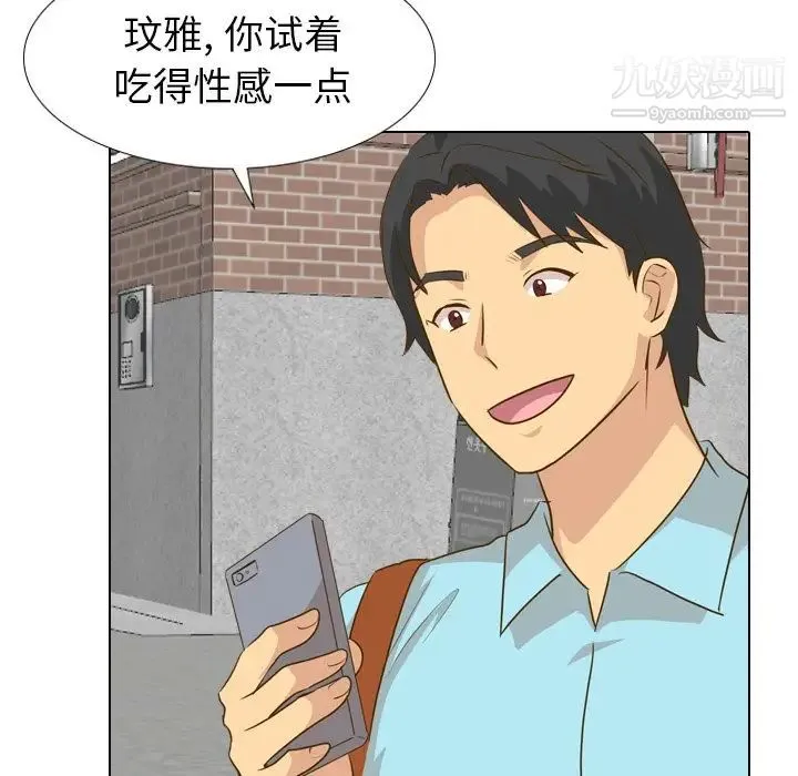 毫无保留的她 - 第29话 - page 14