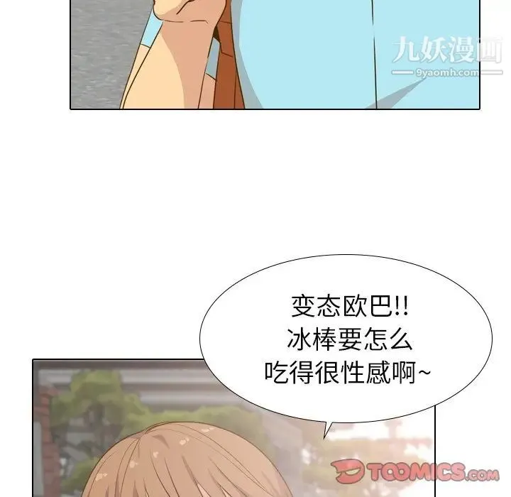 毫无保留的她 - 第29话 - page 15
