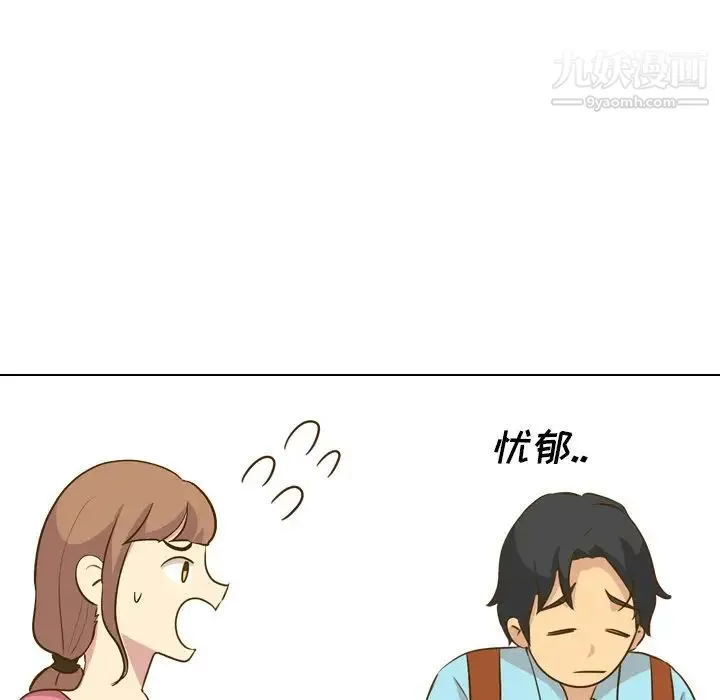 毫无保留的她 - 第29话 - page 17
